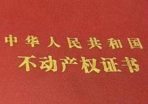 利津房子抵押给银行贷款利率多少 ?