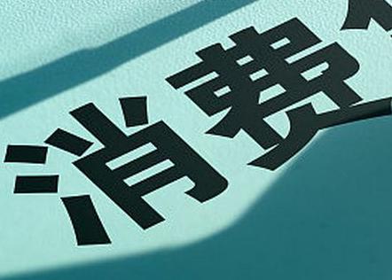 利津个人消费贷款办理条件?